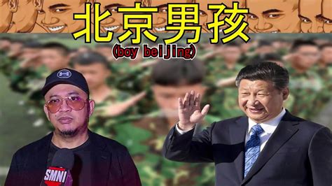 Chronicles of 北京男孩 (Boy Beijing) .